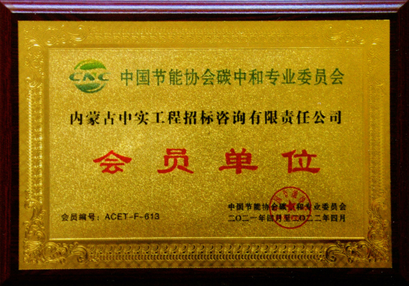 �й�����Э��̼�к�ר��ίԱ���Ա��λ